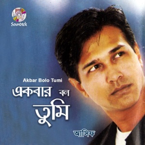 Akbar Bolo Tumi
