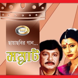 Shamrat - EP