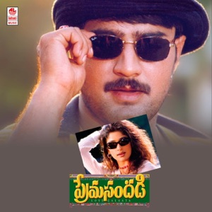 Prema Sandadi (Original Motion Picture Soundtrack) - EP