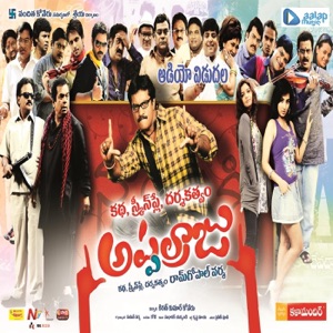 Appalaraju (Original Motion Picture Soundtrack)
