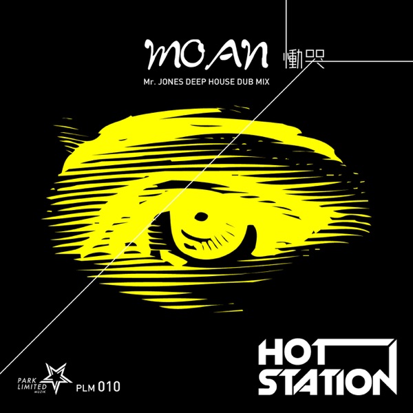 Moan - EP