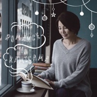 Romance No Kamisama - Kohmi Hirose