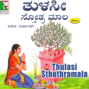 Thulasi Sthothramala, Pt. 1