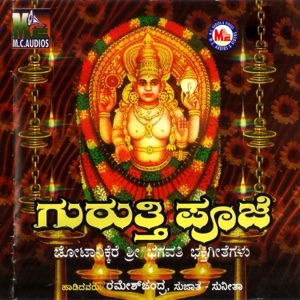 Guruthi Pooja