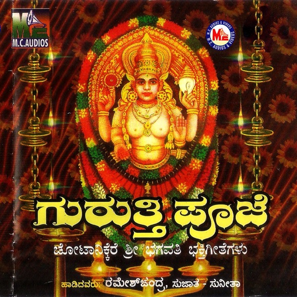 Guruthi Pooja