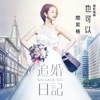 song-cover