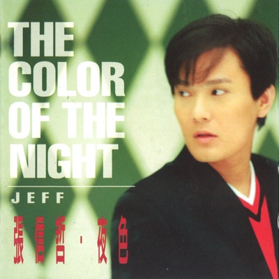 The Color of the Night