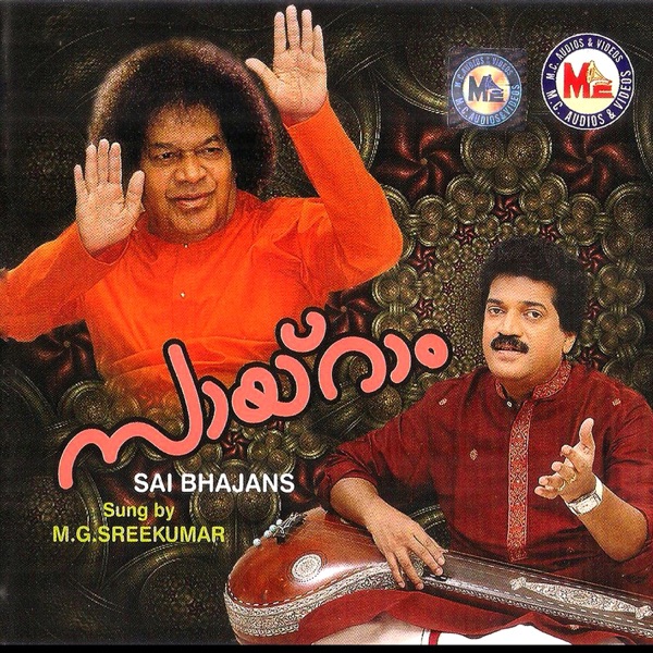 Sai Ram