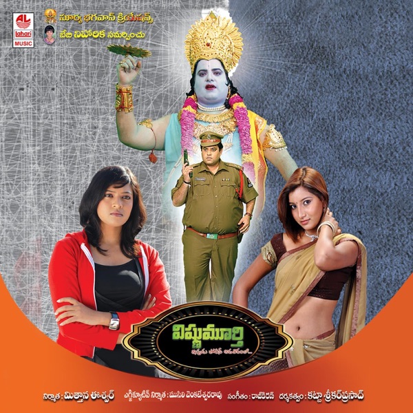 Vishnumurthy (Original Motion Picture Soundtrack) - EP