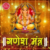 Ganesh Mantra - EP - Pushkar Kandpal