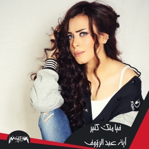 Fia Menak Kteer - Single