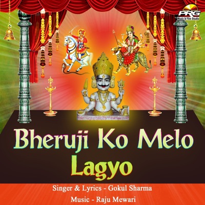 Bheruji Ko Melo Lagyo - EP