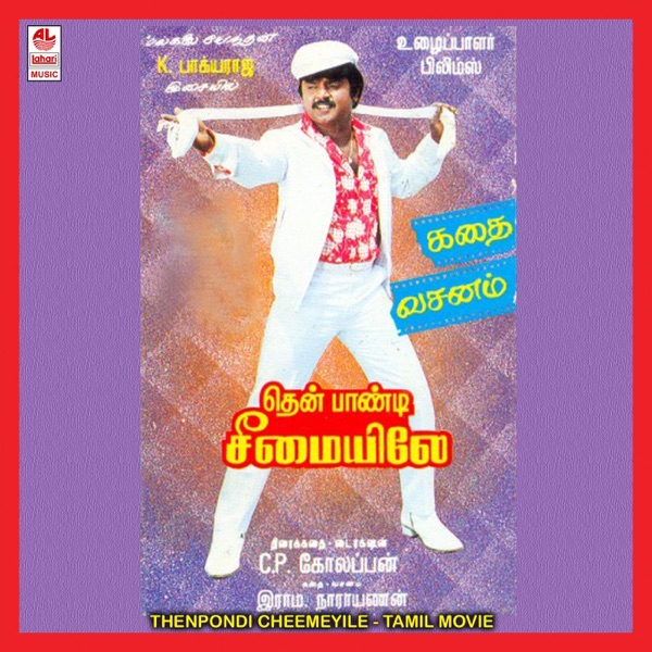 Thenpondi Cheemeyile (Original Motion Picture Soundtrack) - EP
