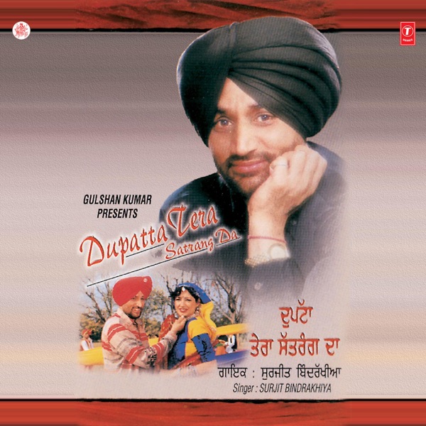 Dupatta Tera Satrang Da