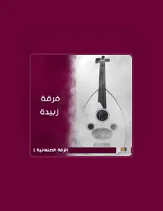 Escucha a Zabidah Band, mira vídeos musicales, lee la biografía, consulta fechas de giras y mucho más.