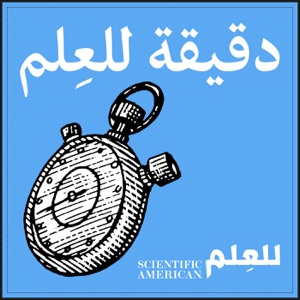 في نشرة العلوم: عقار معتمد يُعالج فقر الدم الوراثي