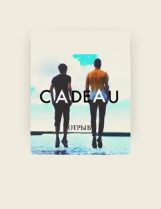 聆聽 Cadeau、觀看音樂影片、閱讀小傳、查看巡演日期等！