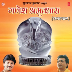 Ganesh Amritdhara
