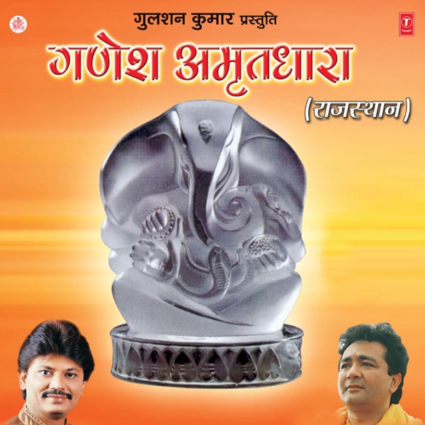 Ganesh Amritdhara