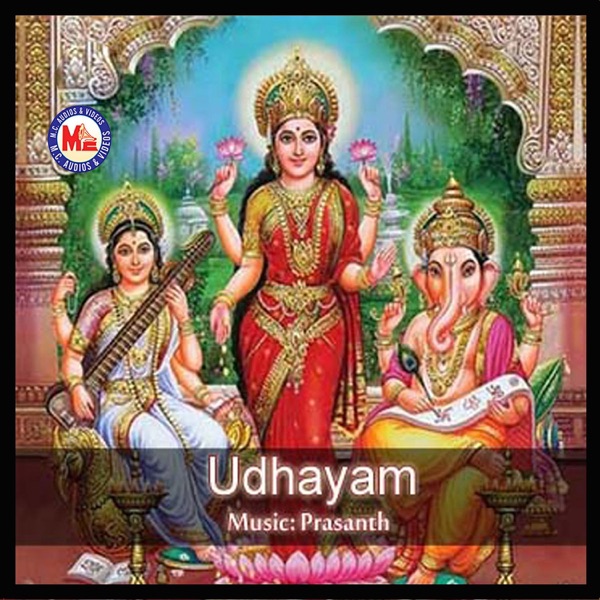 Udhayam