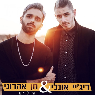 En Li Yom (feat. Chen Aharoni) - Single