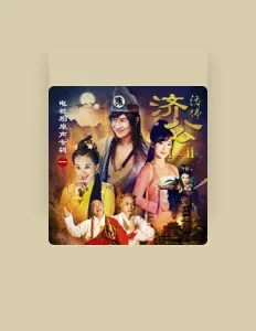 Listen to 劉依純, watch music videos, read bio, see tour dates & more!