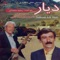 Tasnife Azizam, Dehkordi - Rahim Soleymani lyrics