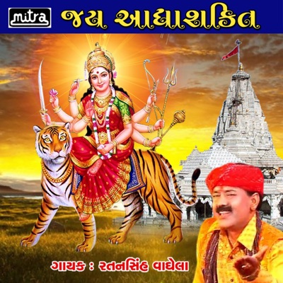 Jai Adhyashakti - EP