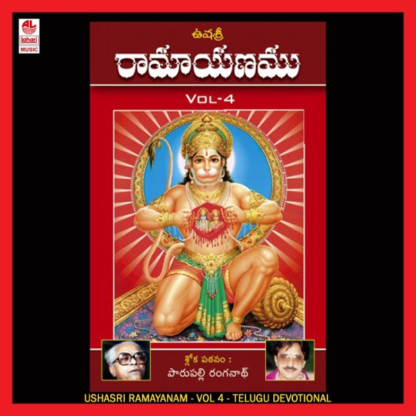 Ushasri Ramayanam - Vol 4