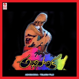 Abhisarika (Original Motion Picture Soundtrack) - EP