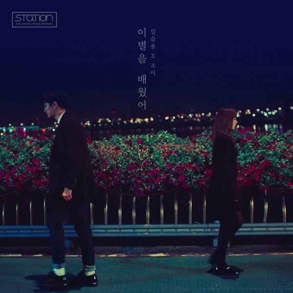 Always In My Heart - Single