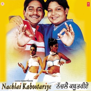 Nachlei Kabootariye