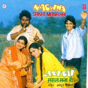 Nachna Sakht Mana Hai