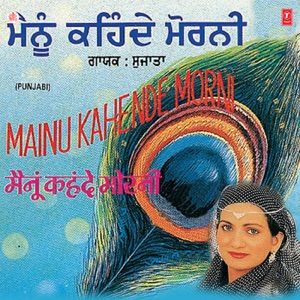 Mainu Kahende Morni