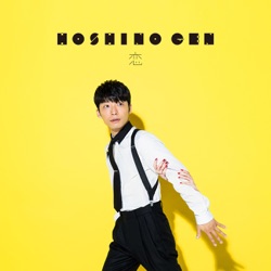 Gen Hoshino - Amaoto (House Ver.)