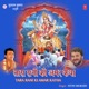 Tara Rani Ki Amar Katha
