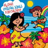 You Are My Sunshine - Kina & Kalani