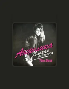 Escucha a Анжелика, mira videos musicales, lee su biografía, consulta las fechas de las gira y más.
