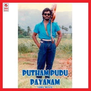 Putham Pudu Payanam (Original Motion Picture Soundtrack) - EP
