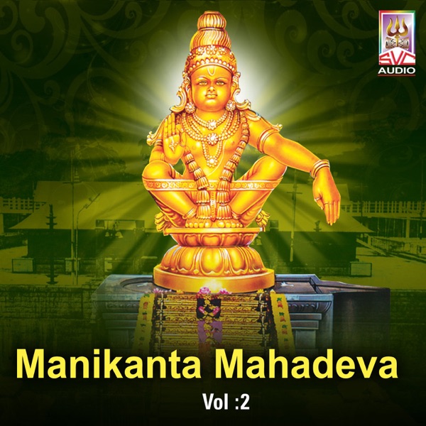 Manikanta Mahadeva, Vol. 2