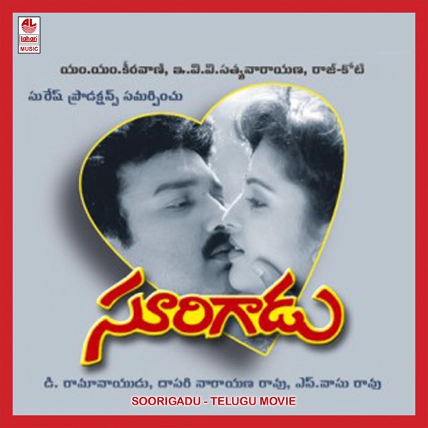 Soorigadu (Original Motion Picture Soundtrack) - EP