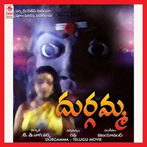 Durgamma (Original Motion Picture Soundtrack) - EP