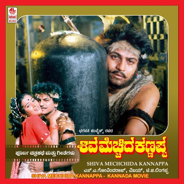 Shiva Mechhida Kannappa (Original Motion Picture Soundtrack)