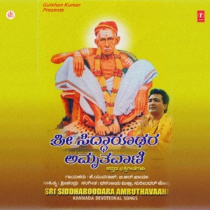 Sri Siddharooadra Amruthavaani