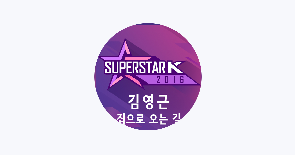 Superstar 2024 k 2016