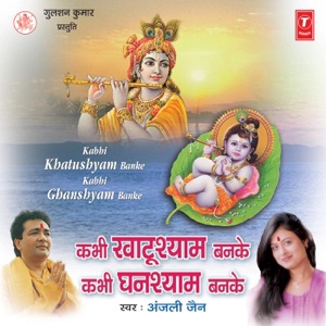 Kabhi Khatushyam Banke Kabhi Ghanshyam Banke