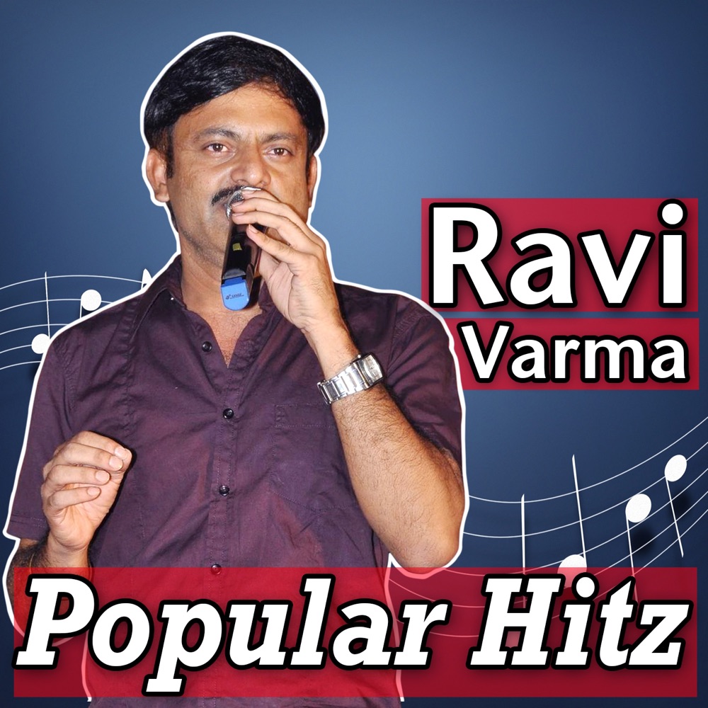 Обложка альбома «Ravi Varma Popular Hitz» — Ravi Varma