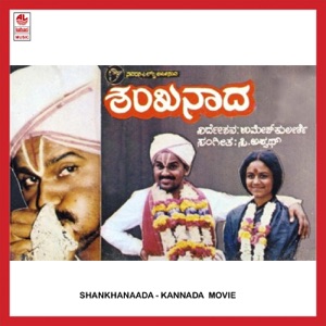 Shankhanaada (Original Motion Picture Soundtrack) - Single