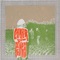 9 of Disks - Camper Van Beethoven lyrics