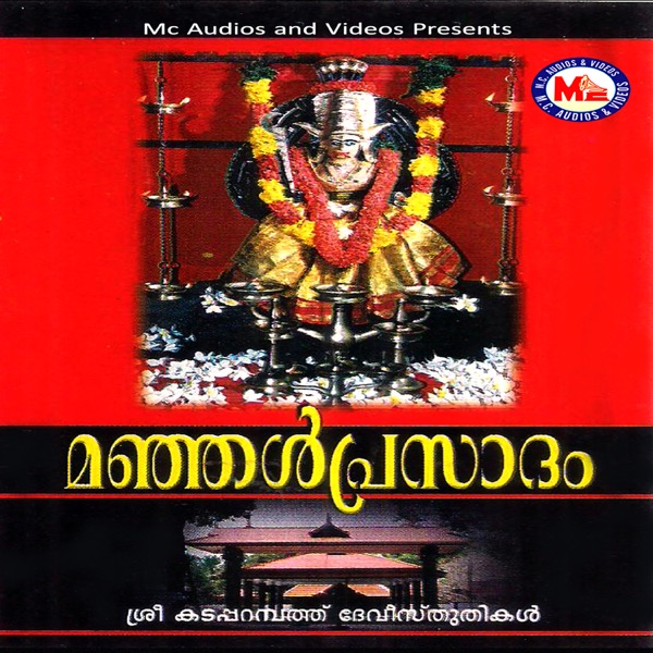 Manjal Prasadam, Vol. 3